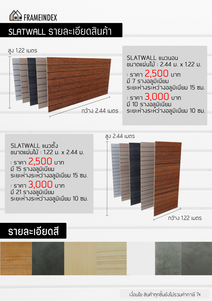 ผนังแขวนสินค้า